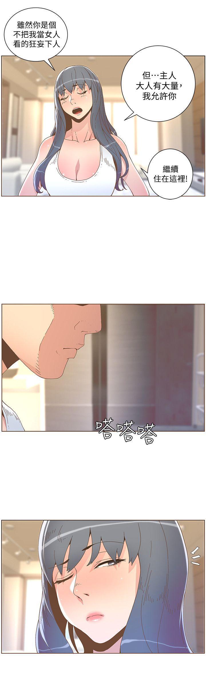 百花缭乱漫画韩漫全集-第41话 - 颱风过境后无删减无遮挡章节图片 