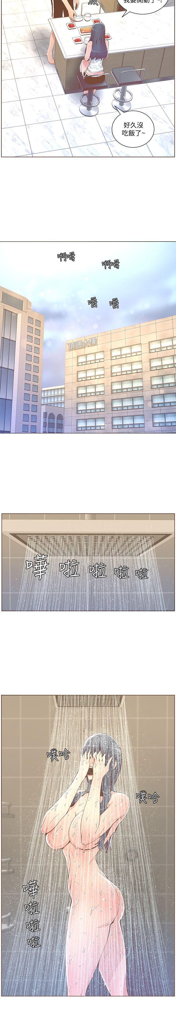 百花缭乱漫画韩漫全集-第41话 - 颱风过境后无删减无遮挡章节图片 