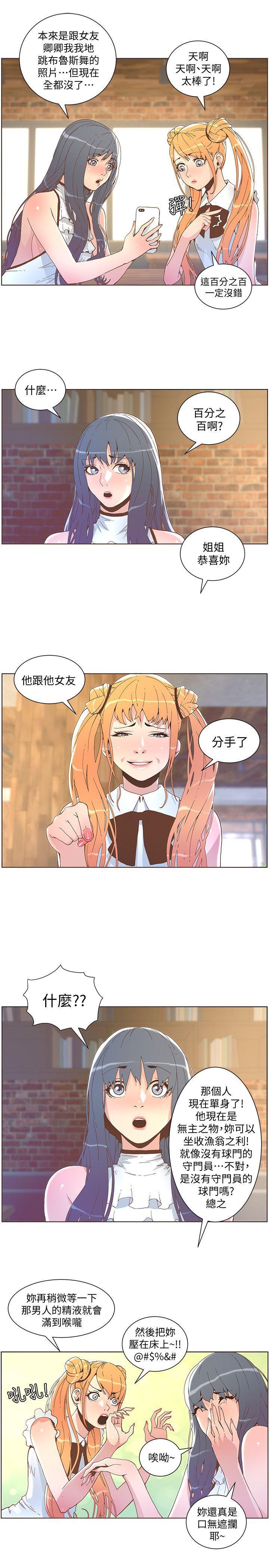 百花缭乱漫画韩漫全集-第41话 - 颱风过境后无删减无遮挡章节图片 