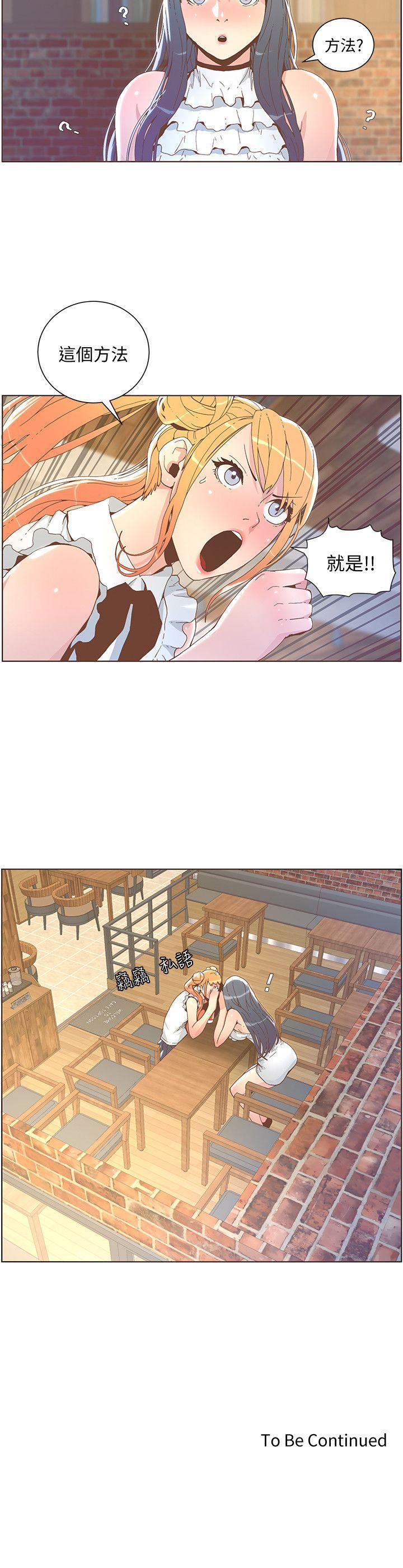 百花缭乱漫画韩漫全集-第41话 - 颱风过境后无删减无遮挡章节图片 