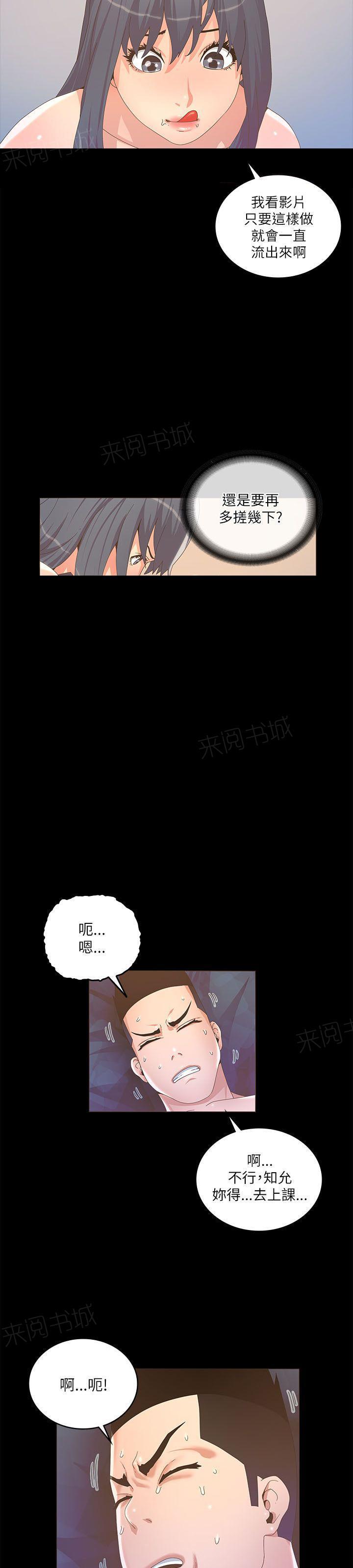 百花缭乱漫画韩漫全集-第41话 好奇无删减无遮挡章节图片 