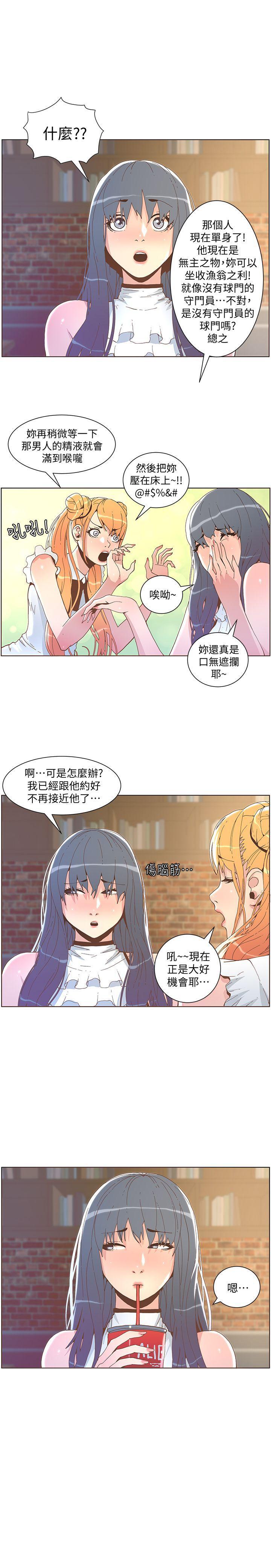 百花缭乱漫画韩漫全集-第42话 - 很痛耶!无删减无遮挡章节图片 