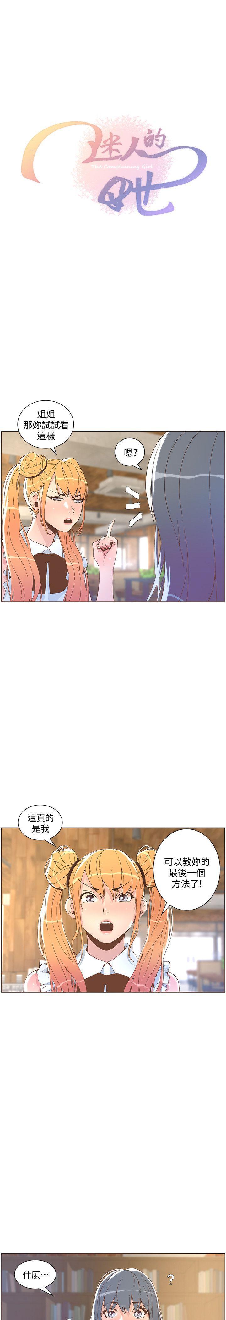 百花缭乱漫画韩漫全集-第42话 - 很痛耶!无删减无遮挡章节图片 