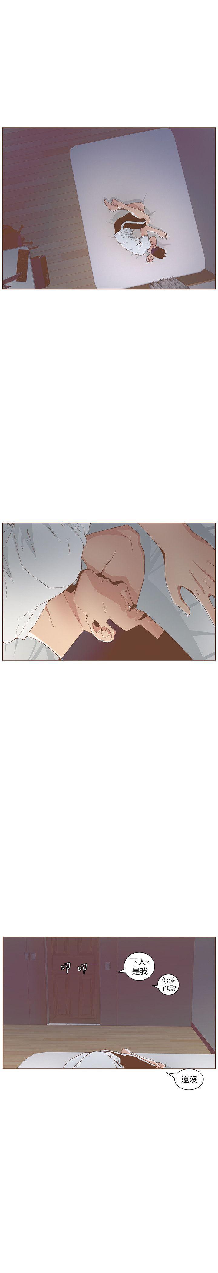 百花缭乱漫画韩漫全集-第42话 - 很痛耶!无删减无遮挡章节图片 