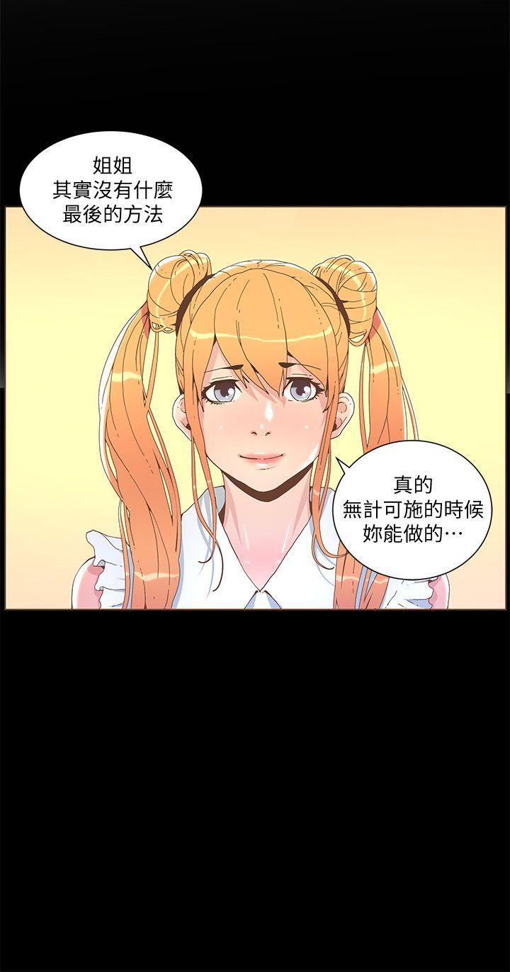 百花缭乱漫画韩漫全集-第42话 - 很痛耶!无删减无遮挡章节图片 
