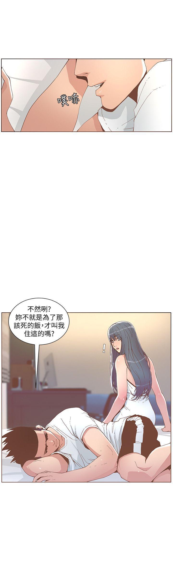 百花缭乱漫画韩漫全集-第42话 - 很痛耶!无删减无遮挡章节图片 