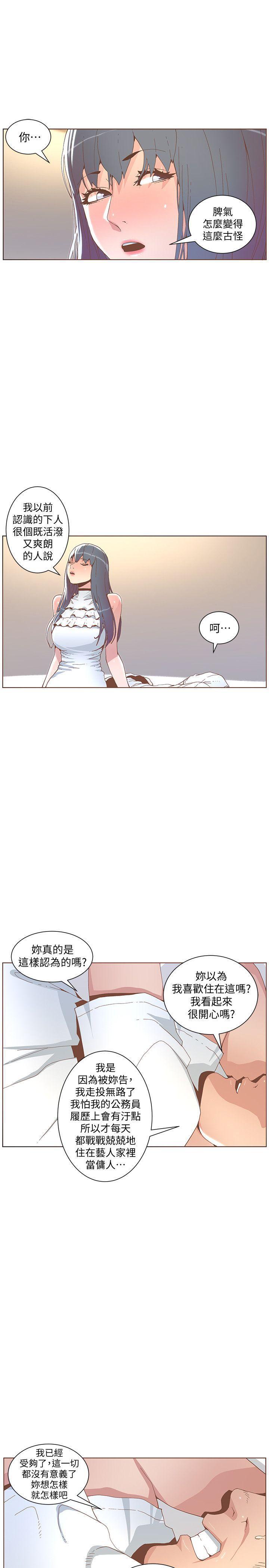百花缭乱漫画韩漫全集-第42话 - 很痛耶!无删减无遮挡章节图片 