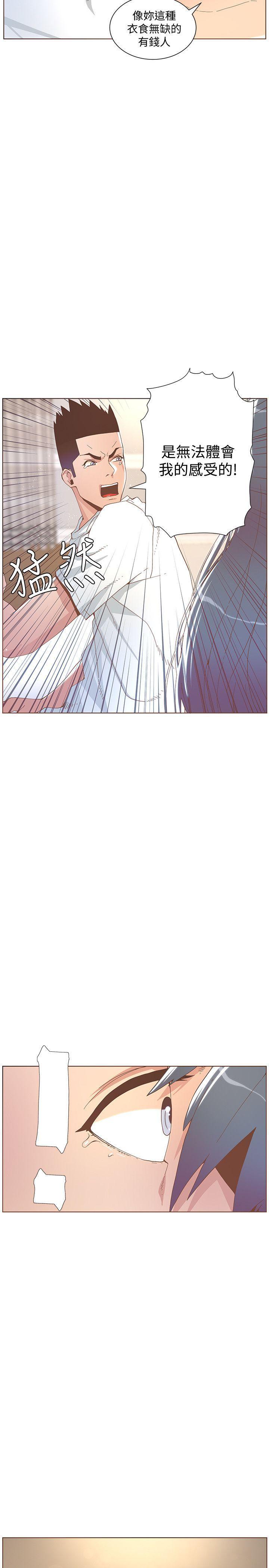 百花缭乱漫画韩漫全集-第42话 - 很痛耶!无删减无遮挡章节图片 