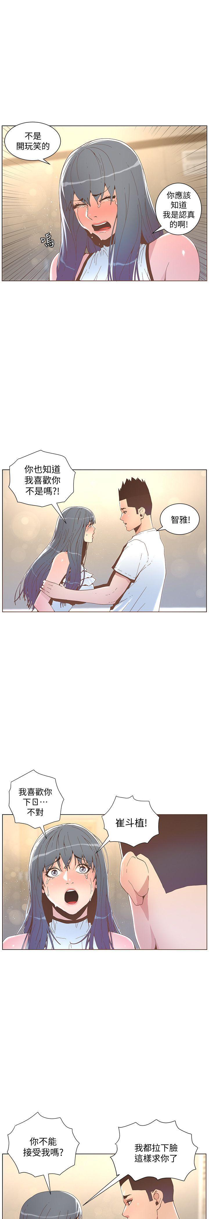 百花缭乱漫画韩漫全集-第42话 - 很痛耶!无删减无遮挡章节图片 