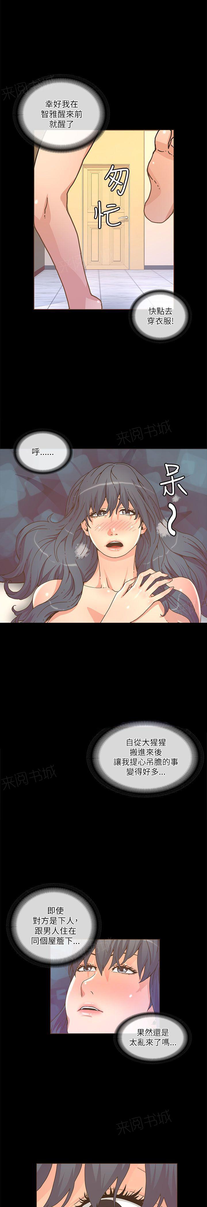 百花缭乱漫画韩漫全集-第42话 被拍到无删减无遮挡章节图片 