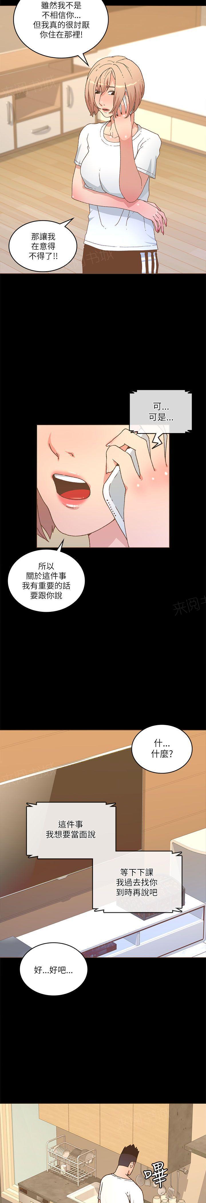 百花缭乱漫画韩漫全集-第42话 被拍到无删减无遮挡章节图片 