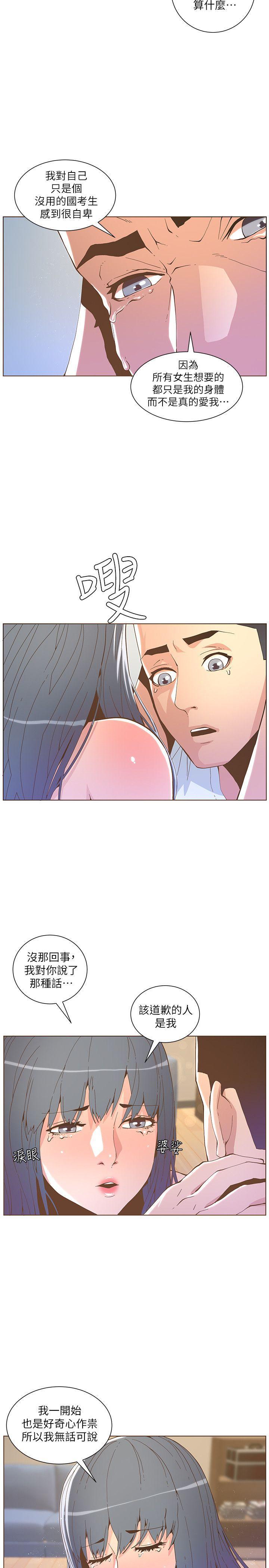 百花缭乱漫画韩漫全集-第43话 - 就说很痛了!无删减无遮挡章节图片 
