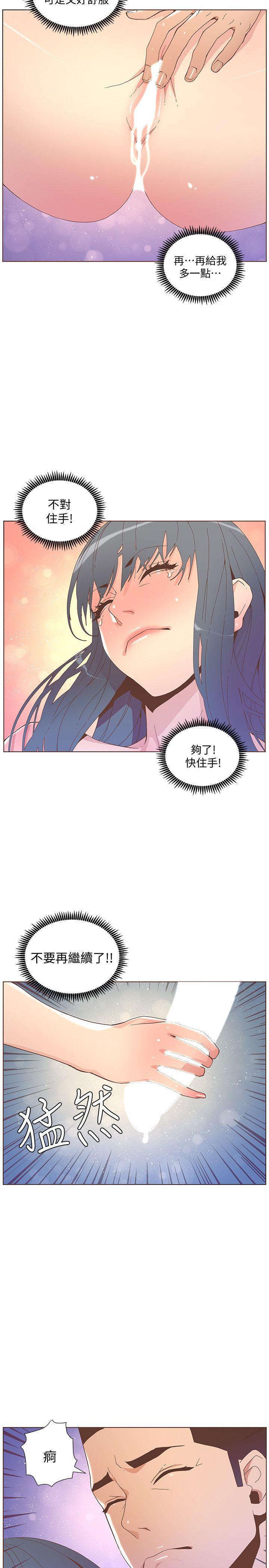 百花缭乱漫画韩漫全集-第44话-这种感觉无删减无遮挡章节图片 