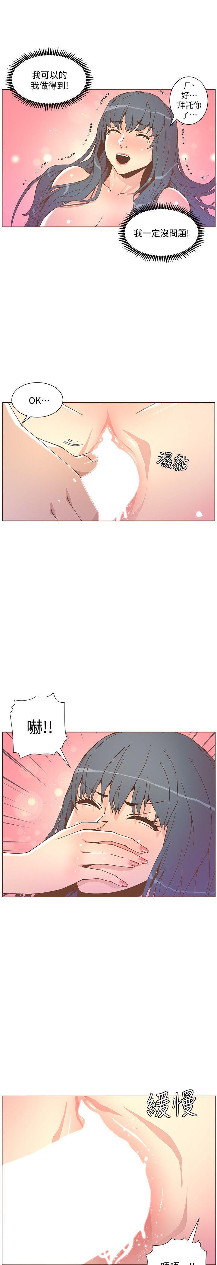百花缭乱漫画韩漫全集-第44话-这种感觉无删减无遮挡章节图片 