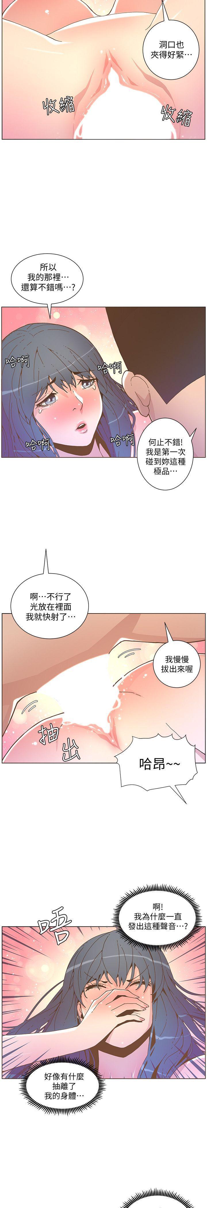 百花缭乱漫画韩漫全集-第44话-这种感觉无删减无遮挡章节图片 