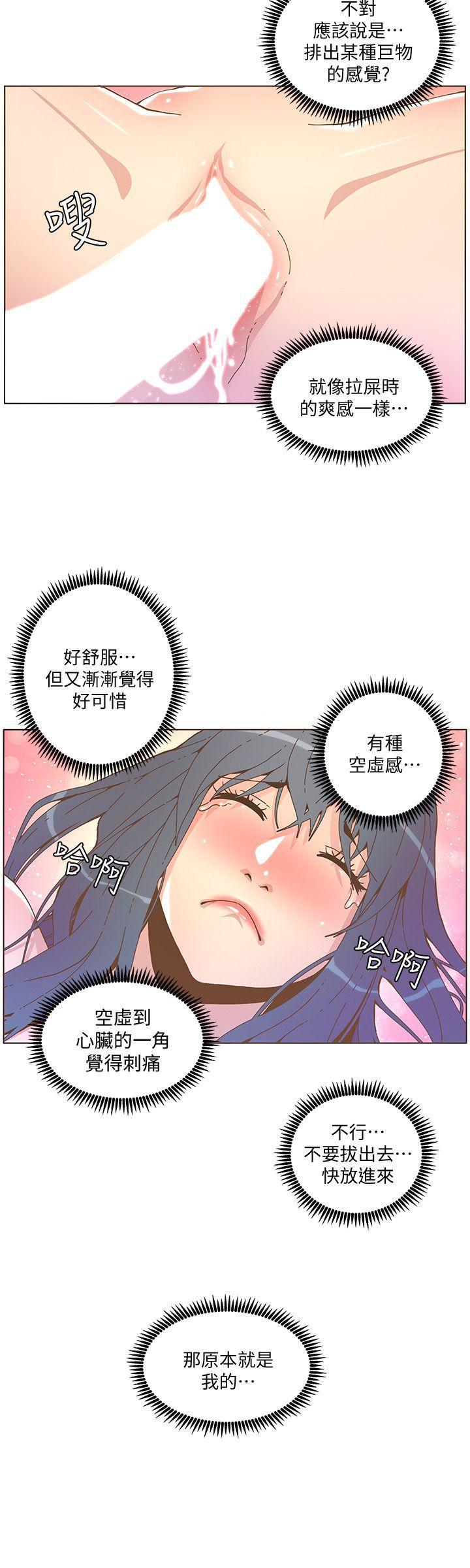 百花缭乱漫画韩漫全集-第44话-这种感觉无删减无遮挡章节图片 