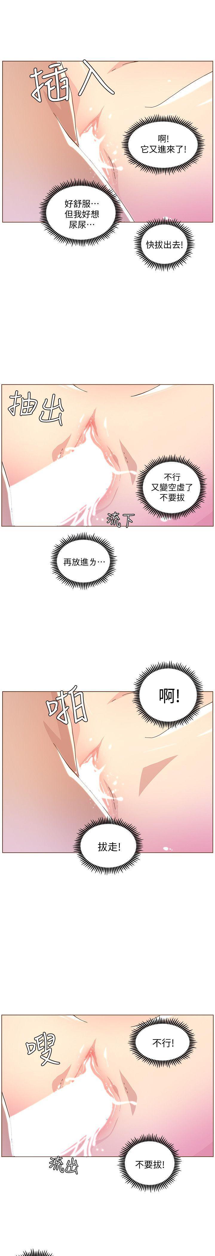百花缭乱漫画韩漫全集-第44话-这种感觉无删减无遮挡章节图片 