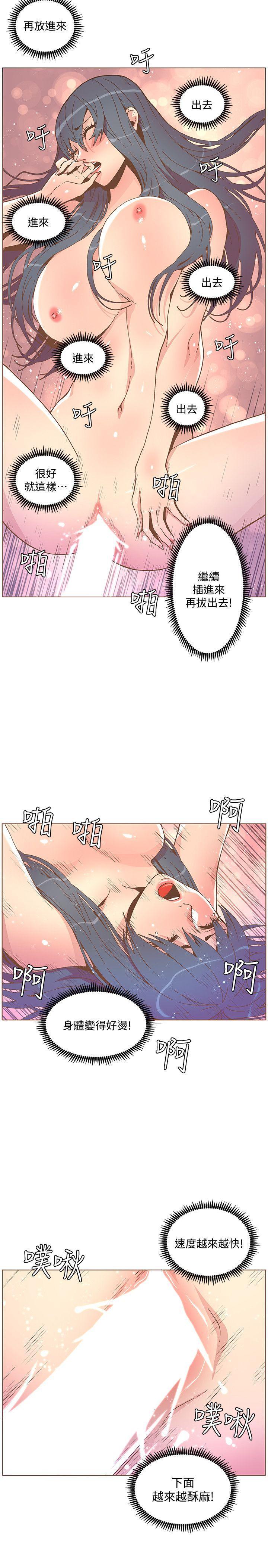 百花缭乱漫画韩漫全集-第44话-这种感觉无删减无遮挡章节图片 