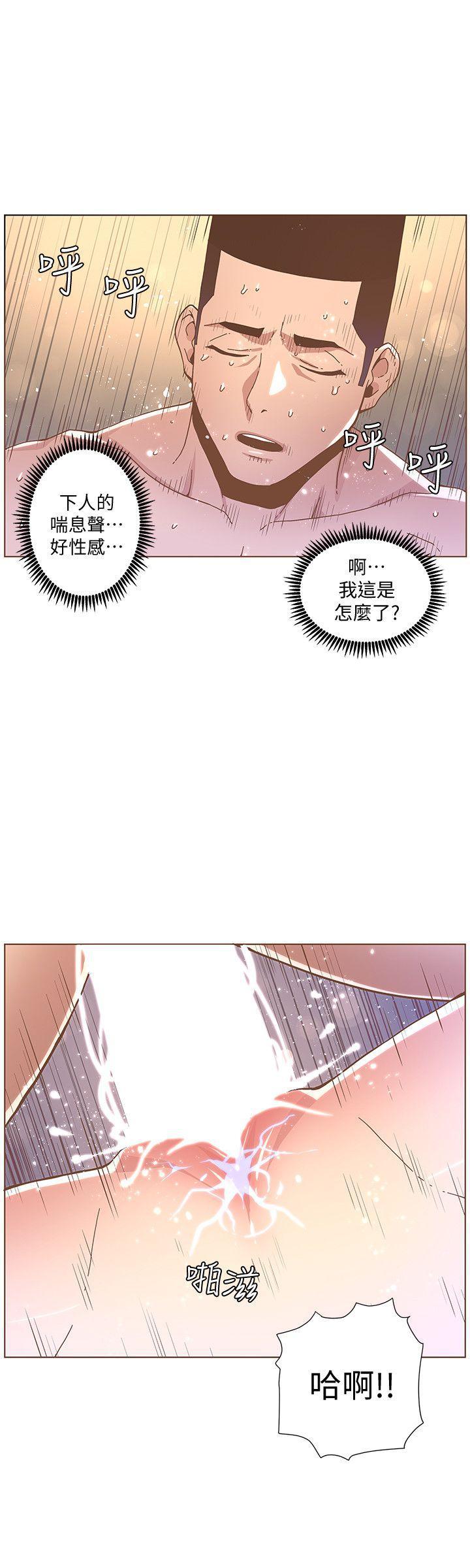 百花缭乱漫画韩漫全集-第44话-这种感觉无删减无遮挡章节图片 