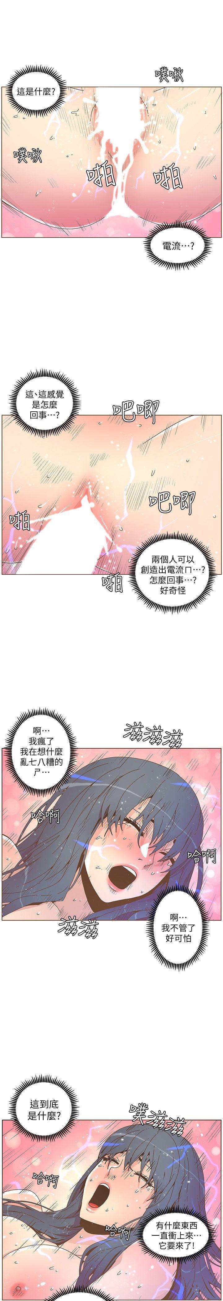 百花缭乱漫画韩漫全集-第44话-这种感觉无删减无遮挡章节图片 