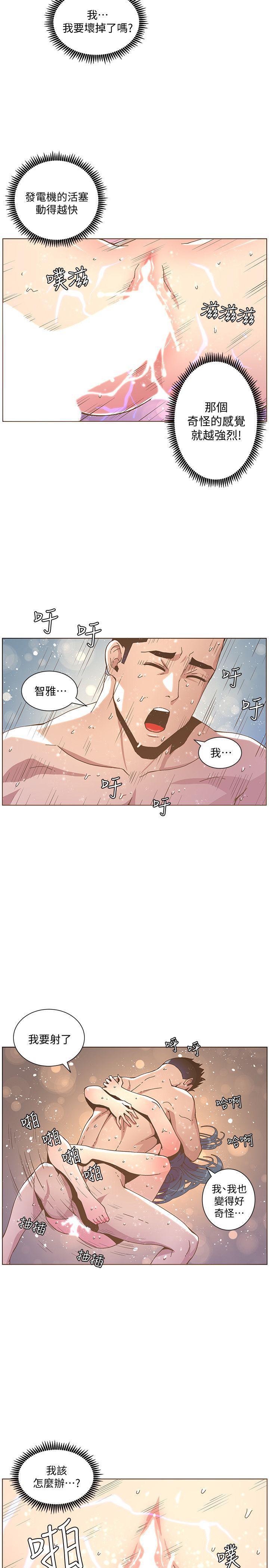 百花缭乱漫画韩漫全集-第44话-这种感觉无删减无遮挡章节图片 