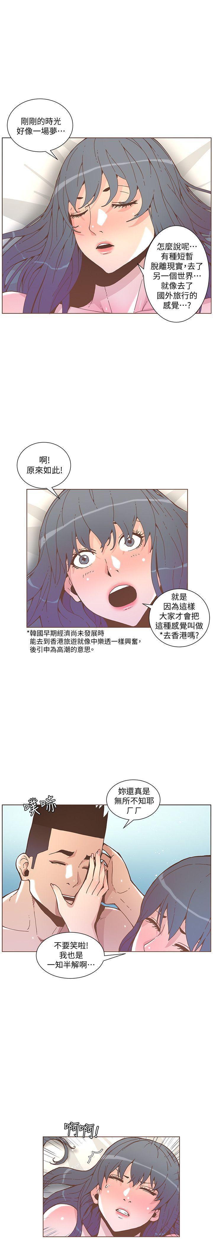 百花缭乱漫画韩漫全集-第45话-Happy Ending无删减无遮挡章节图片 