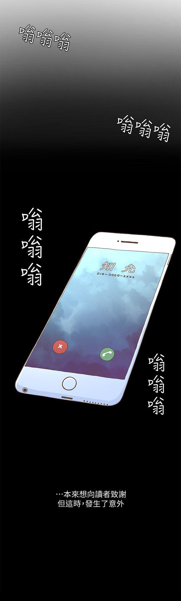 百花缭乱漫画韩漫全集-第46话-欧巴!我很急!无删减无遮挡章节图片 