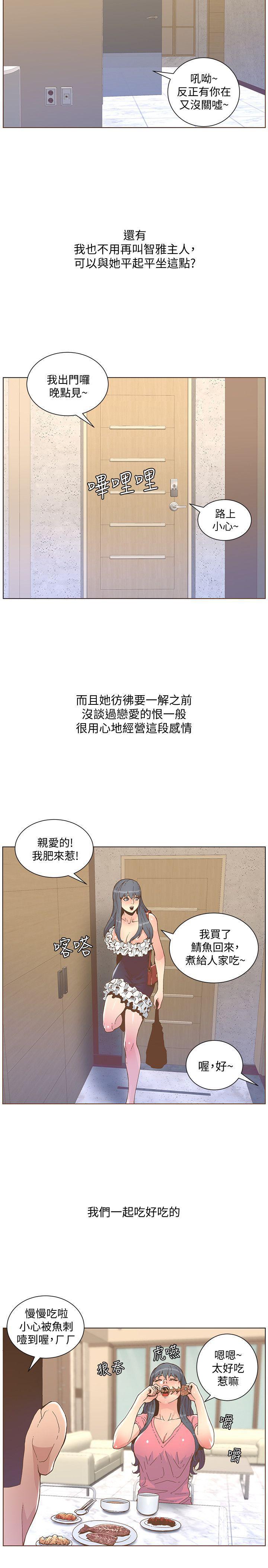 百花缭乱漫画韩漫全集-第46话-欧巴!我很急!无删减无遮挡章节图片 