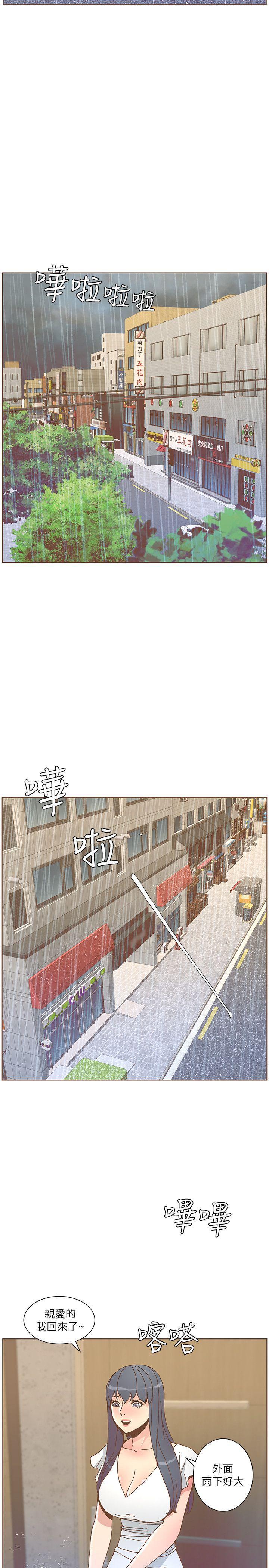 百花缭乱漫画韩漫全集-第46话-欧巴!我很急!无删减无遮挡章节图片 