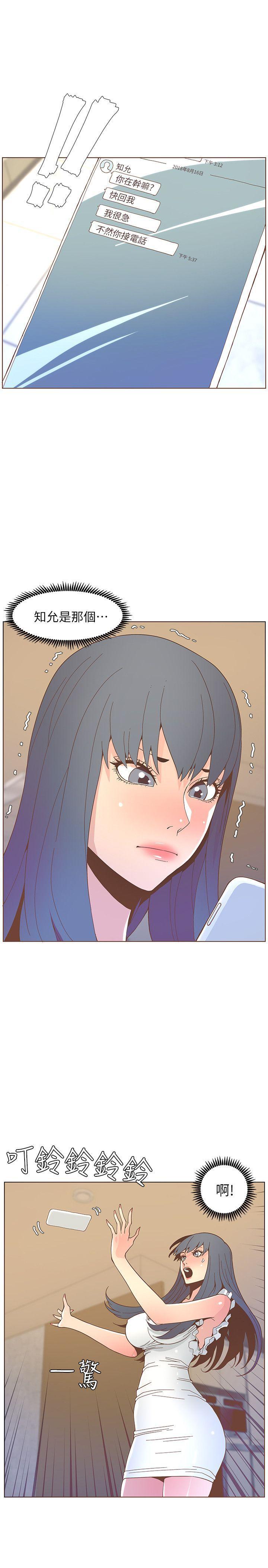 百花缭乱漫画韩漫全集-第46话-欧巴!我很急!无删减无遮挡章节图片 