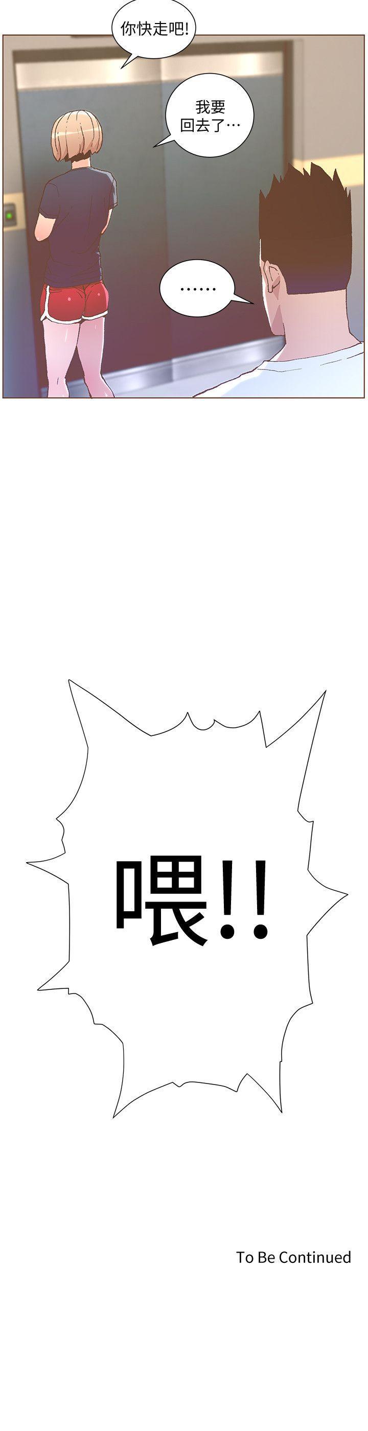 百花缭乱漫画韩漫全集-第46话-欧巴!我很急!无删减无遮挡章节图片 