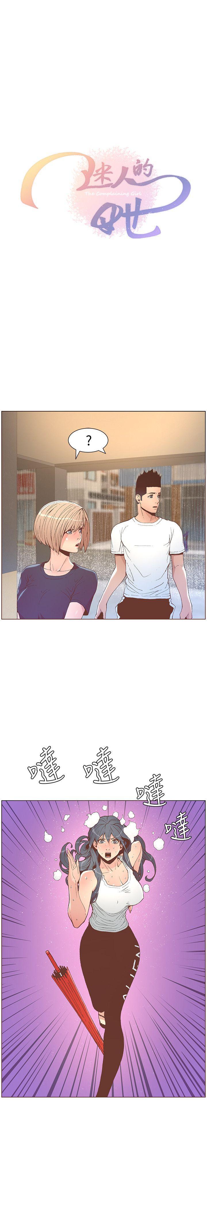 百花缭乱漫画韩漫全集-第47话-洗礼仪式无删减无遮挡章节图片 
