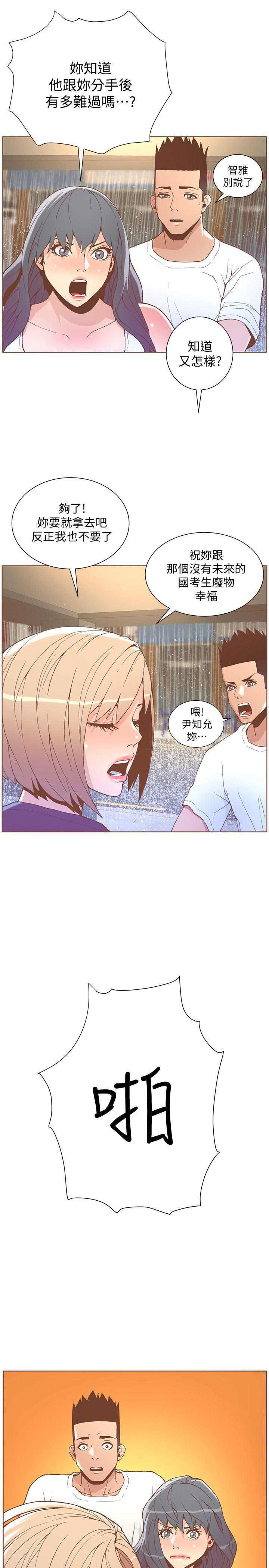 百花缭乱漫画韩漫全集-第47话-洗礼仪式无删减无遮挡章节图片 