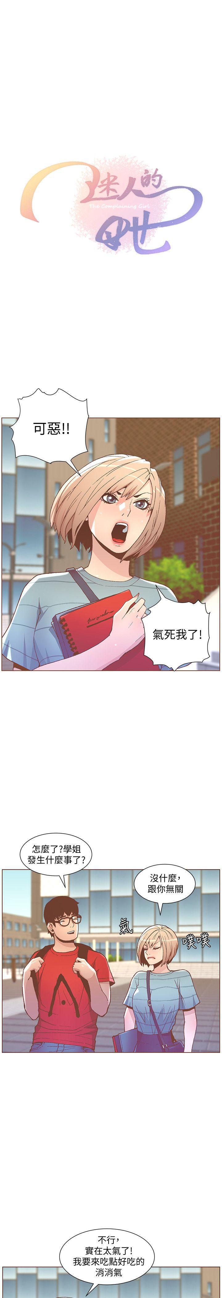 百花缭乱漫画韩漫全集-第48话-无法满足的慾望无删减无遮挡章节图片 