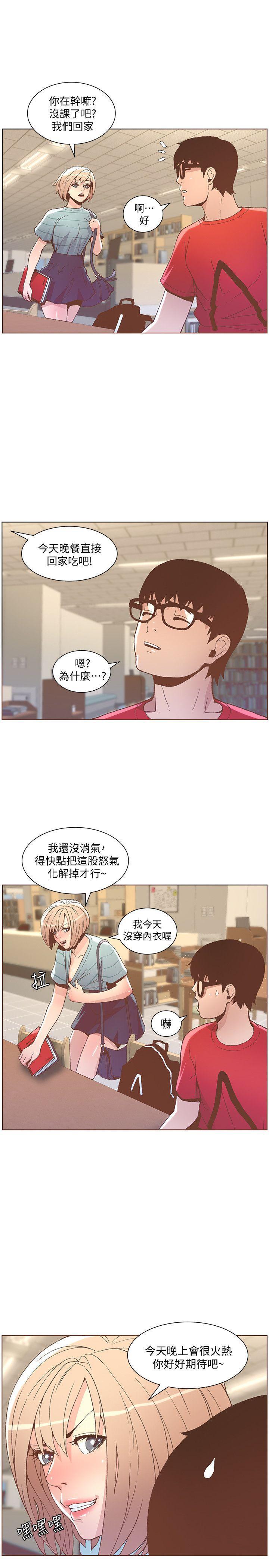 百花缭乱漫画韩漫全集-第48话-无法满足的慾望无删减无遮挡章节图片 