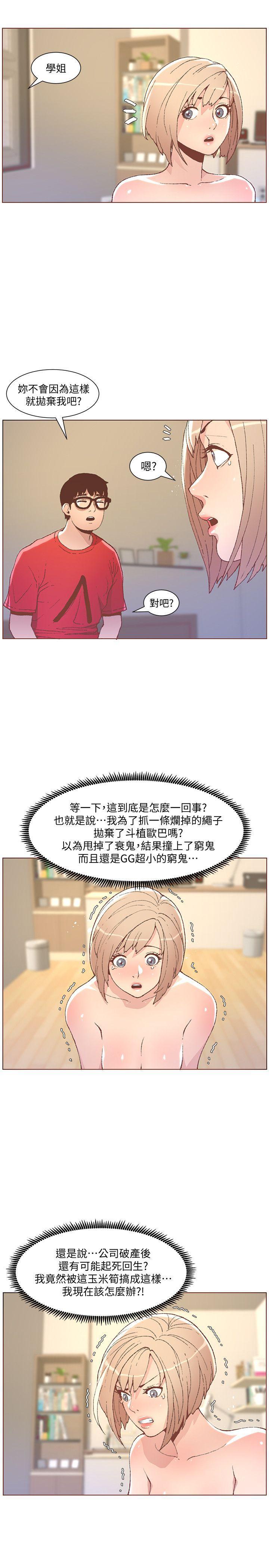 百花缭乱漫画韩漫全集-第49话-无法掩饰的空虚无删减无遮挡章节图片 