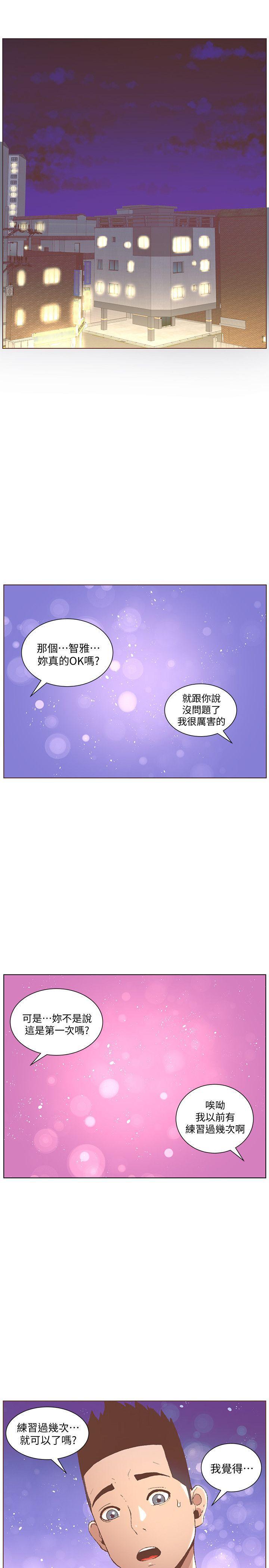 百花缭乱漫画韩漫全集-第49话-无法掩饰的空虚无删减无遮挡章节图片 