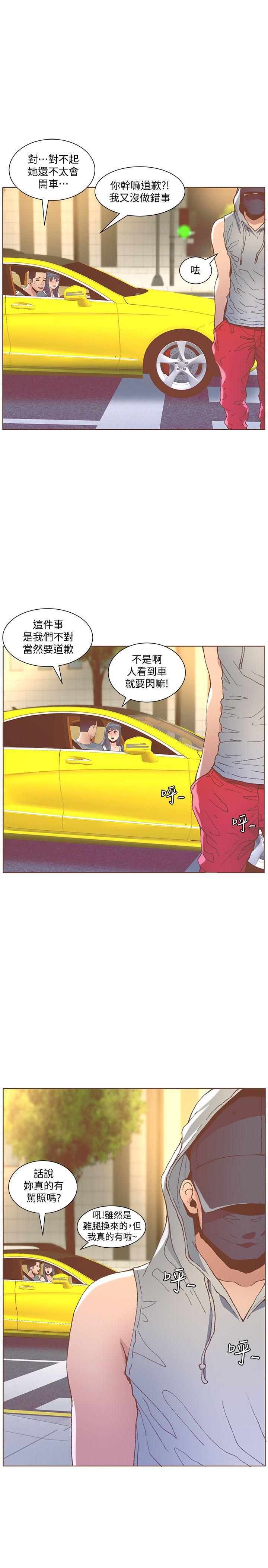 百花缭乱漫画韩漫全集-第49话-无法掩饰的空虚无删减无遮挡章节图片 