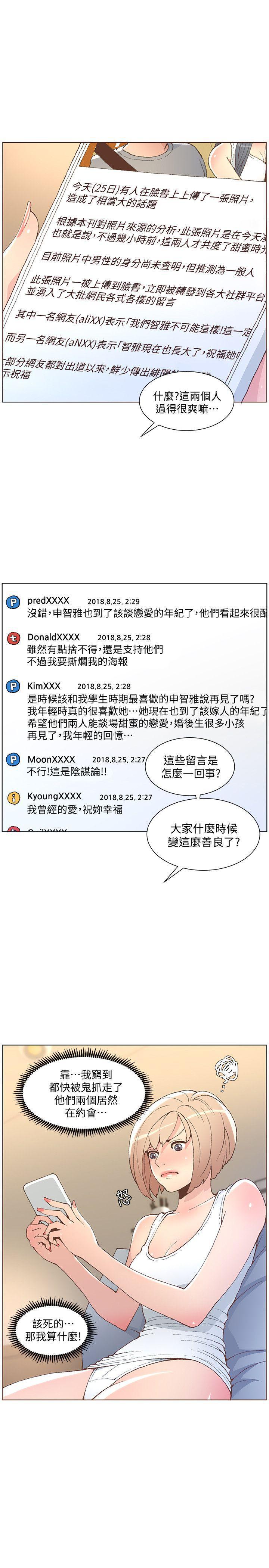 百花缭乱漫画韩漫全集-第50话-捨不得给别人无删减无遮挡章节图片 