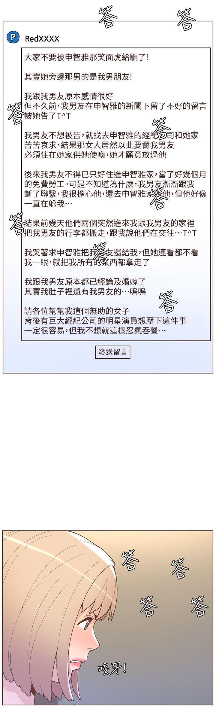 百花缭乱漫画韩漫全集-第50话-捨不得给别人无删减无遮挡章节图片 