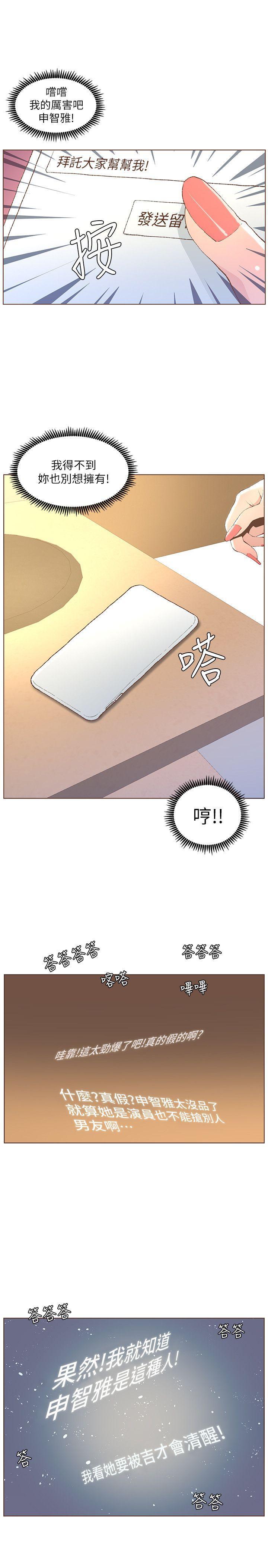 百花缭乱漫画韩漫全集-第50话-捨不得给别人无删减无遮挡章节图片 