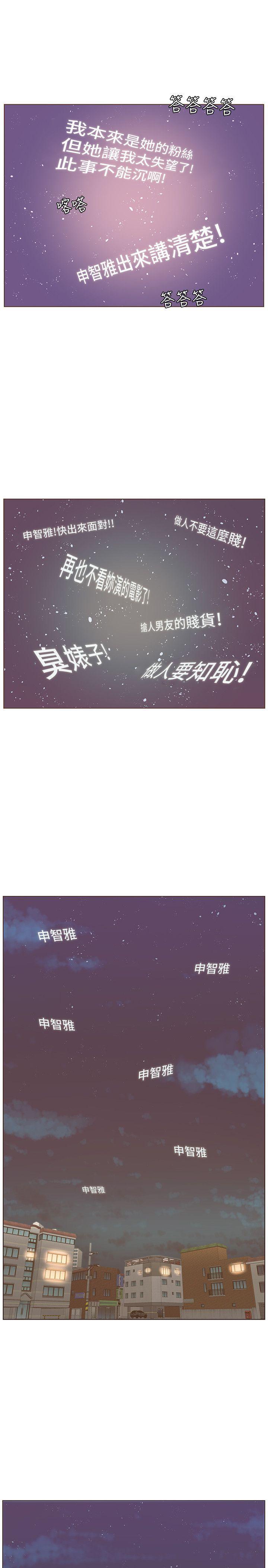 百花缭乱漫画韩漫全集-第50话-捨不得给别人无删减无遮挡章节图片 