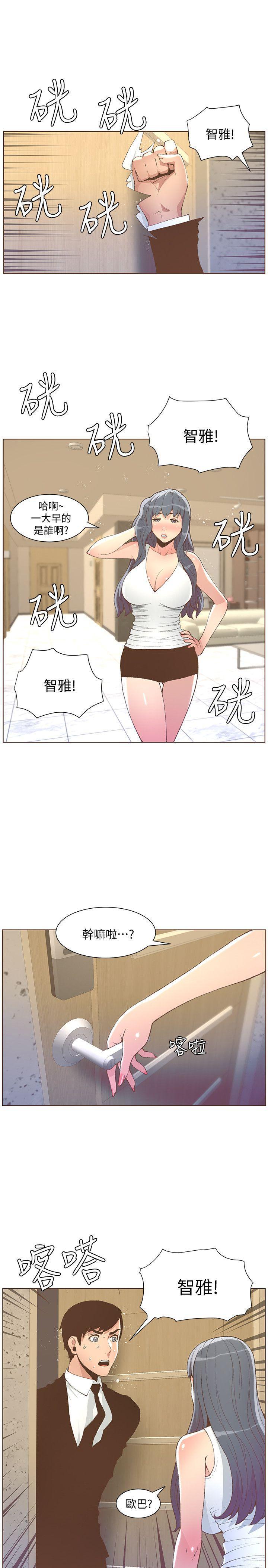 百花缭乱漫画韩漫全集-第50话-捨不得给别人无删减无遮挡章节图片 