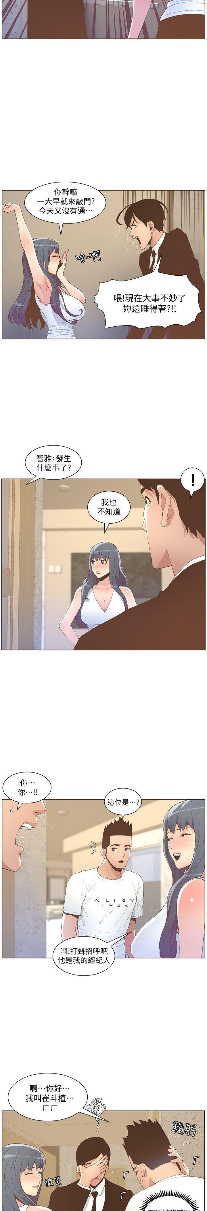 百花缭乱漫画韩漫全集-第50话-捨不得给别人无删减无遮挡章节图片 