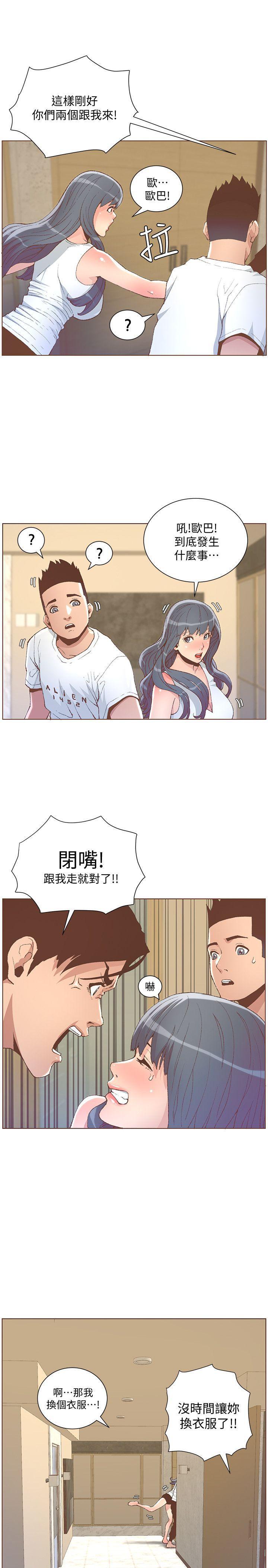 百花缭乱漫画韩漫全集-第50话-捨不得给别人无删减无遮挡章节图片 