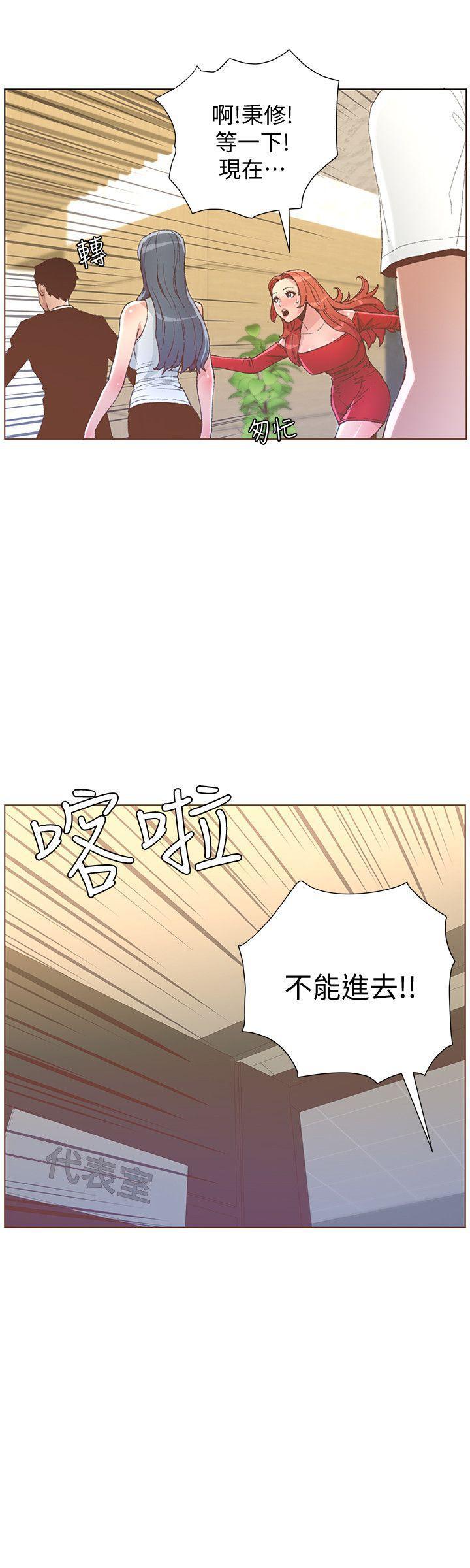 百花缭乱漫画韩漫全集-第50话-捨不得给别人无删减无遮挡章节图片 