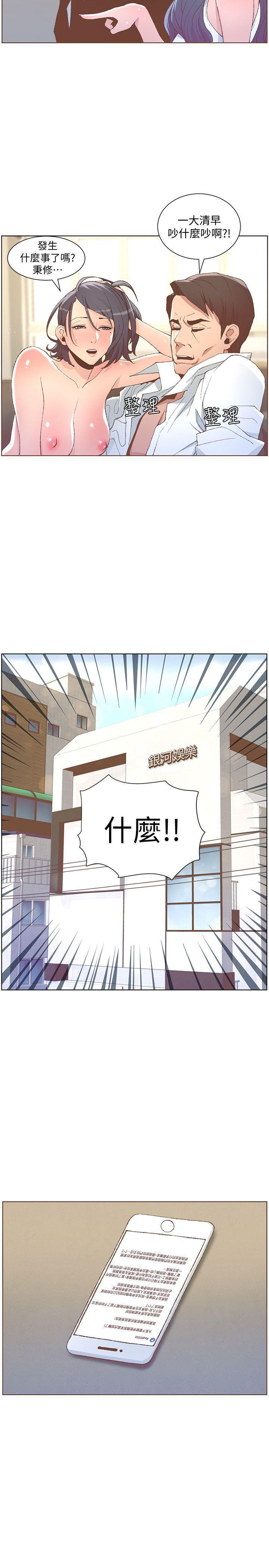 百花缭乱漫画韩漫全集-第50话-捨不得给别人无删减无遮挡章节图片 