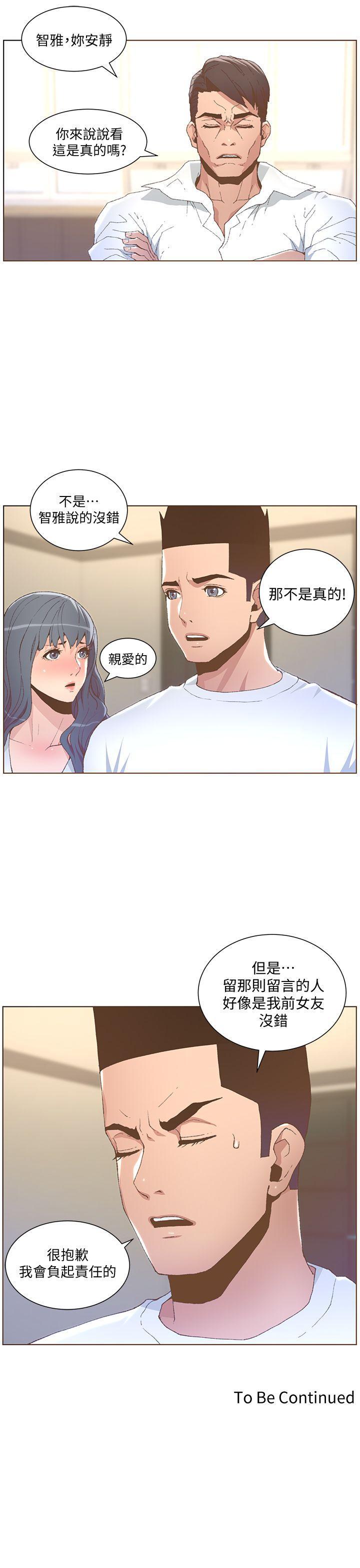 百花缭乱漫画韩漫全集-第50话-捨不得给别人无删减无遮挡章节图片 