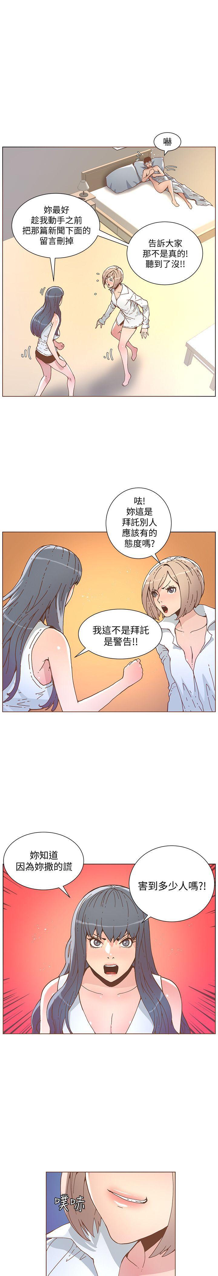 百花缭乱漫画韩漫全集-第52话-知允做贼喊抓贼无删减无遮挡章节图片 