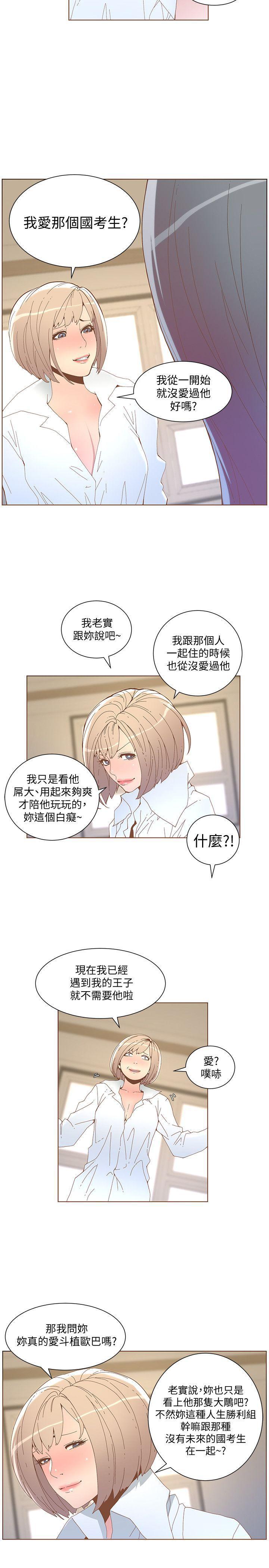 百花缭乱漫画韩漫全集-第52话-知允做贼喊抓贼无删减无遮挡章节图片 